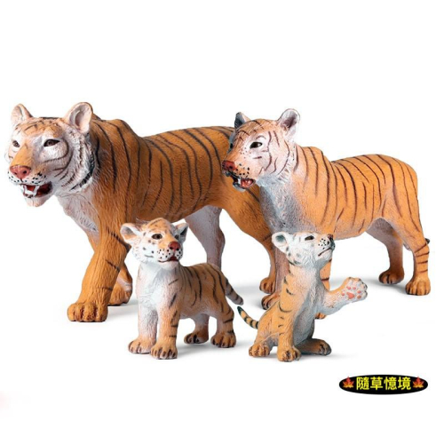 （4款）仿真 老虎一家 老虎 虎 公老虎 母老虎 幼虎 動物模型 野生動物 兒童玩具 益智 SPG