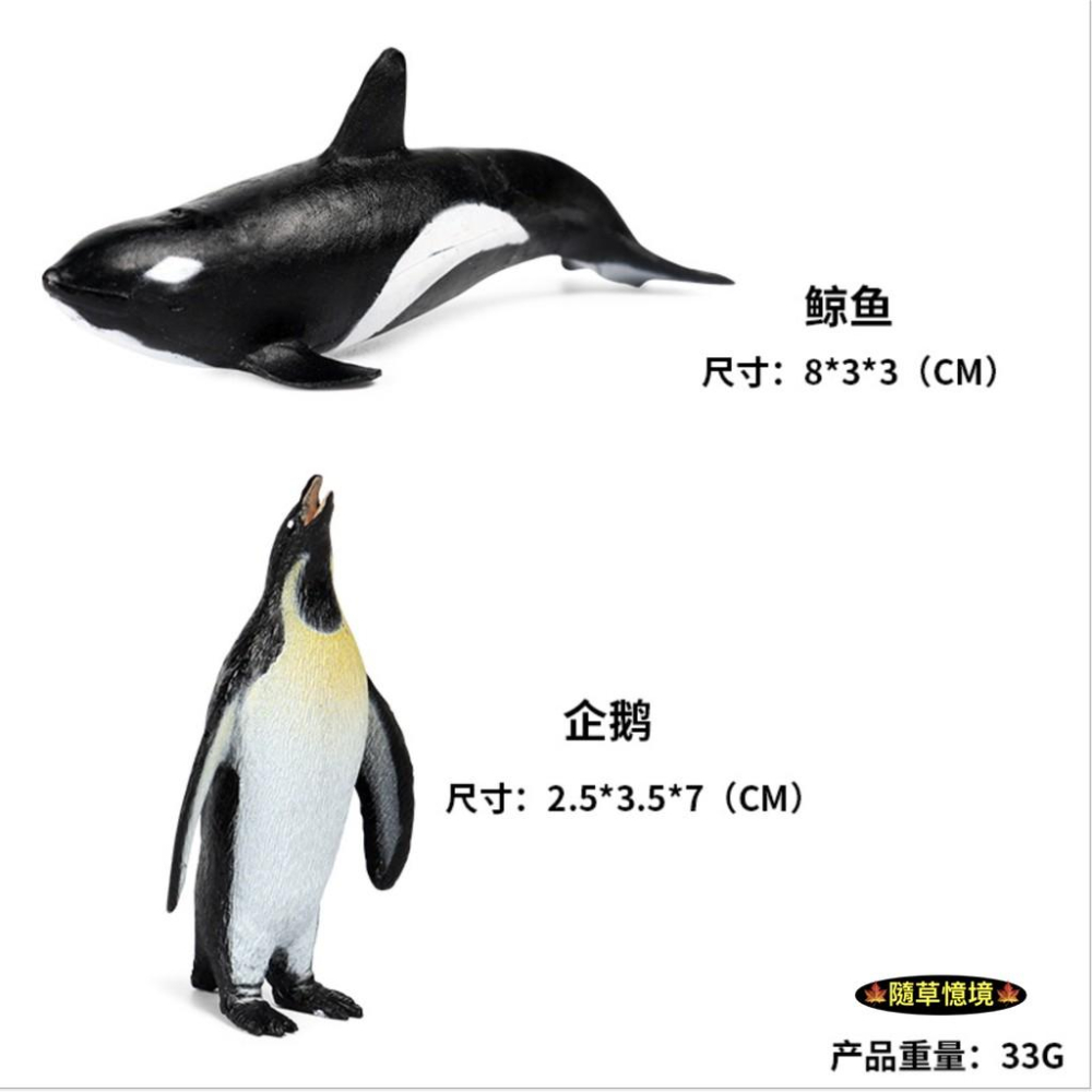 （12款迷你）JS 海洋生物 企鵝 螃蟹 八爪魚 鯨魚 海豚 海龜 鯊魚 海豚 野生動物 益智 SPG-細節圖6