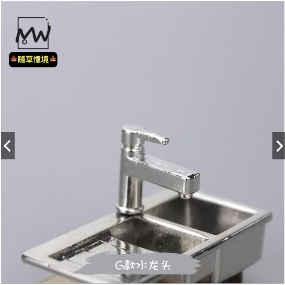 （7款式）仿真 迷你 水龍頭 浴室 洗手台配件 微縮模型 食玩模型 微縮場景-細節圖3
