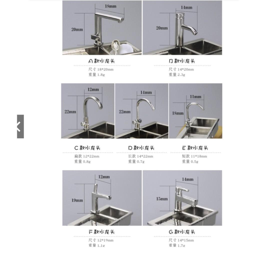 （7款式）仿真 迷你 水龍頭 浴室 洗手台配件 微縮模型 食玩模型 微縮場景-細節圖4
