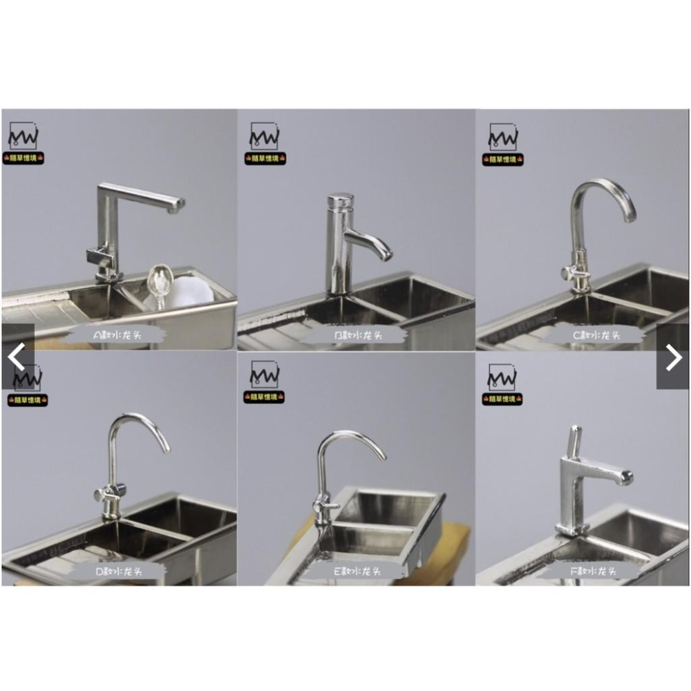 （7款式）仿真 迷你 水龍頭 浴室 洗手台配件 微縮模型 食玩模型 微縮場景-細節圖5