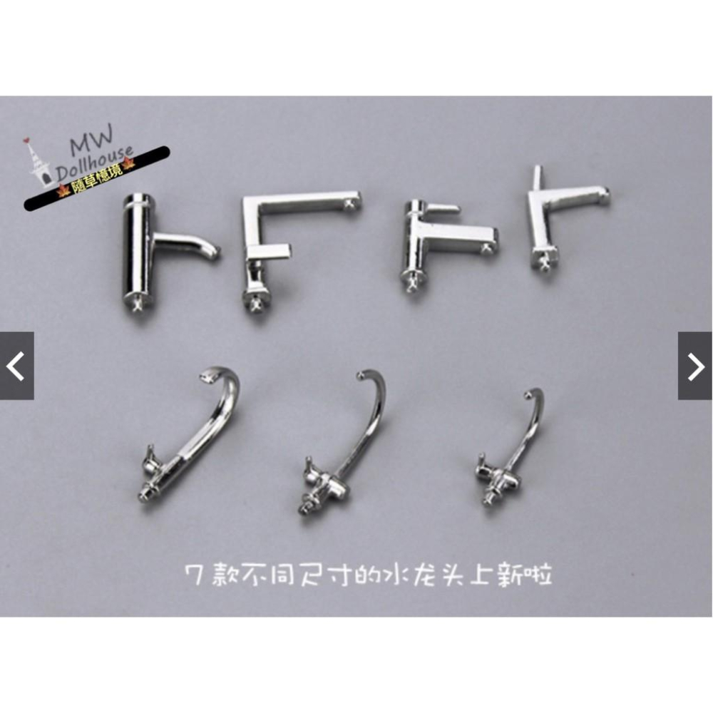 （7款式）仿真 迷你 水龍頭 浴室 洗手台配件 微縮模型 食玩模型 微縮場景-細節圖6