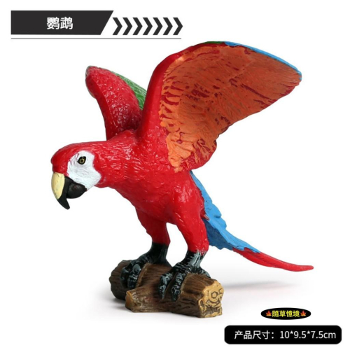 仿真 展翅 站木 金剛鸚鵡 鸚鵡 鳥類動物 飛禽動物 模型 野生動物 兒童玩具 益智 SPG