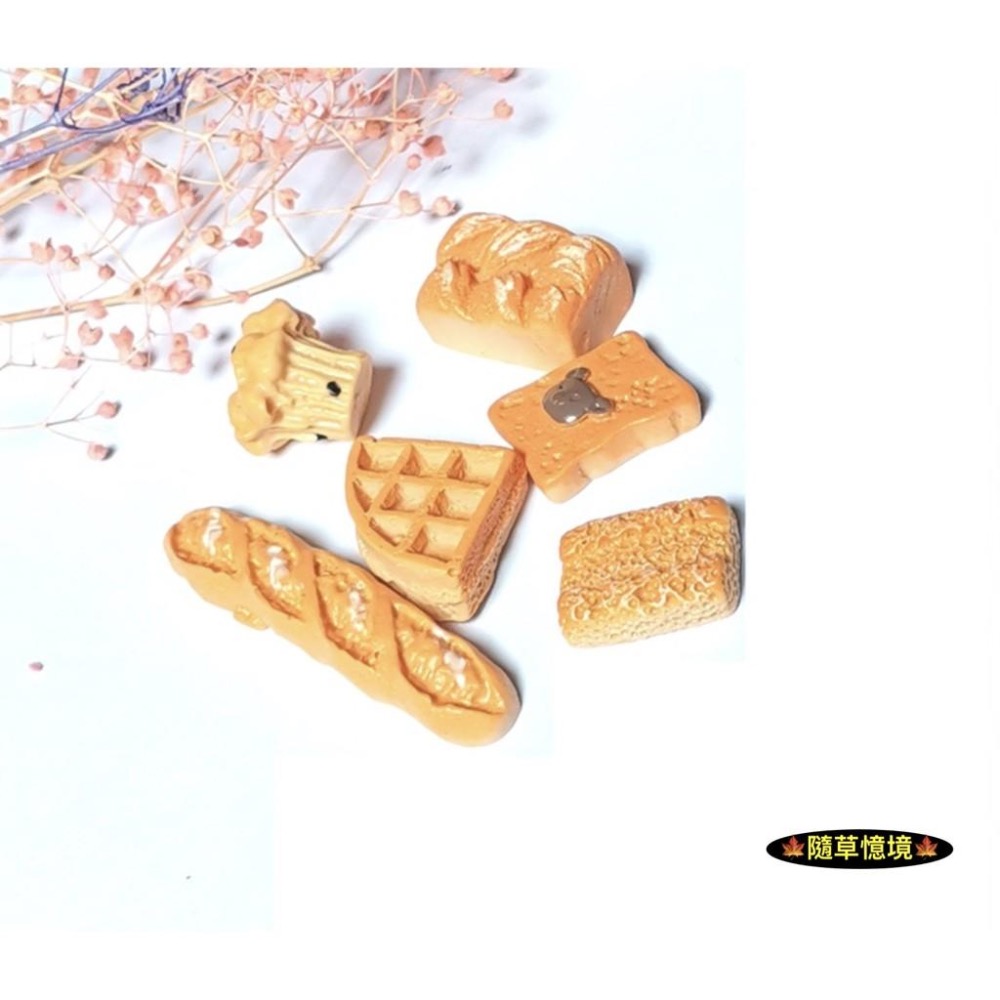 （1袋6款入）迷你仿真 法國麵包 西點麵包 麵包 袋裝 適用 食玩 模型 微縮場景 微景模型 擺件-細節圖2