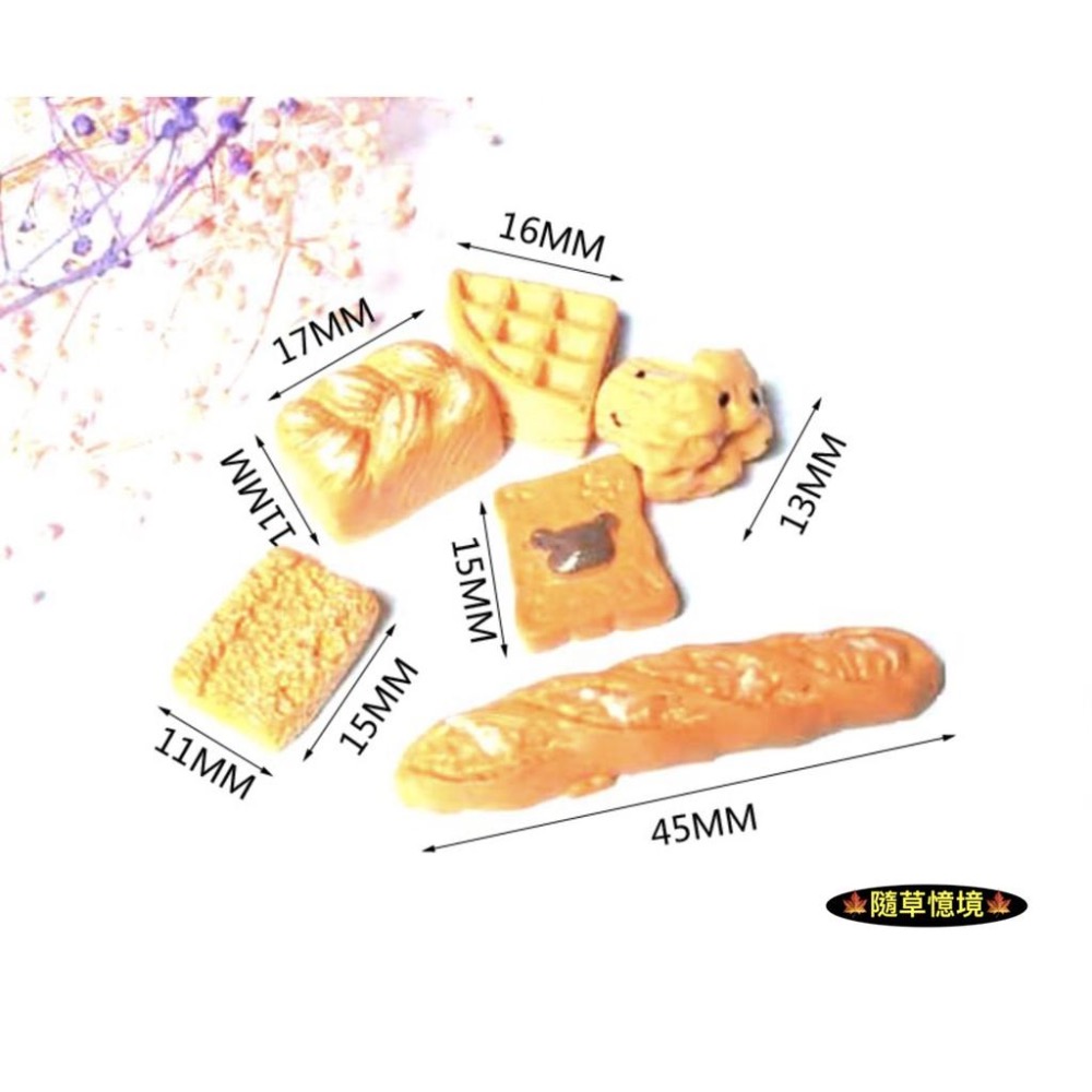 （1袋6款入）迷你仿真 法國麵包 西點麵包 麵包 袋裝 適用 食玩 模型 微縮場景 微景模型 擺件-細節圖3
