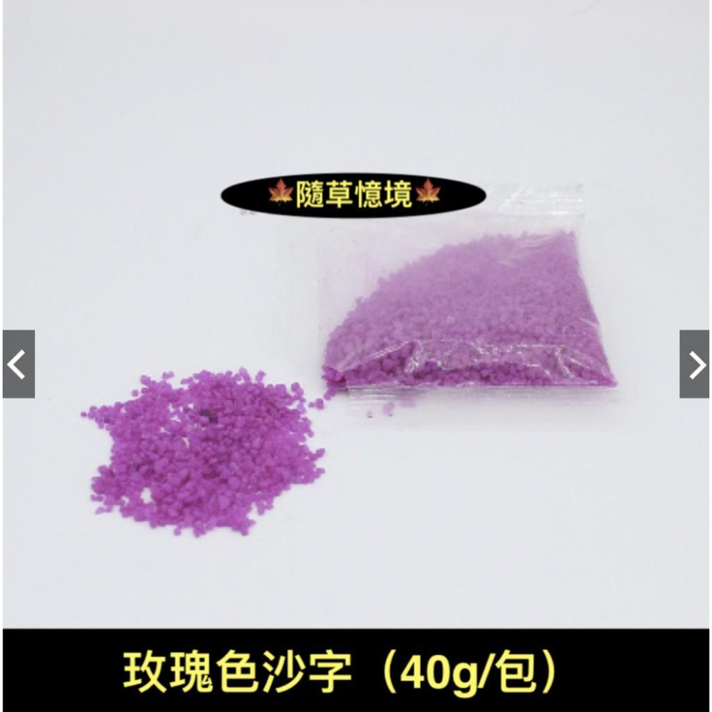 （8款苔蘚微景觀基材/裝飾沙） 石子 沙 河石 河沙 赤玉土 日本輕石 多肉 水族 硫璃石 水苔 培養土-細節圖3