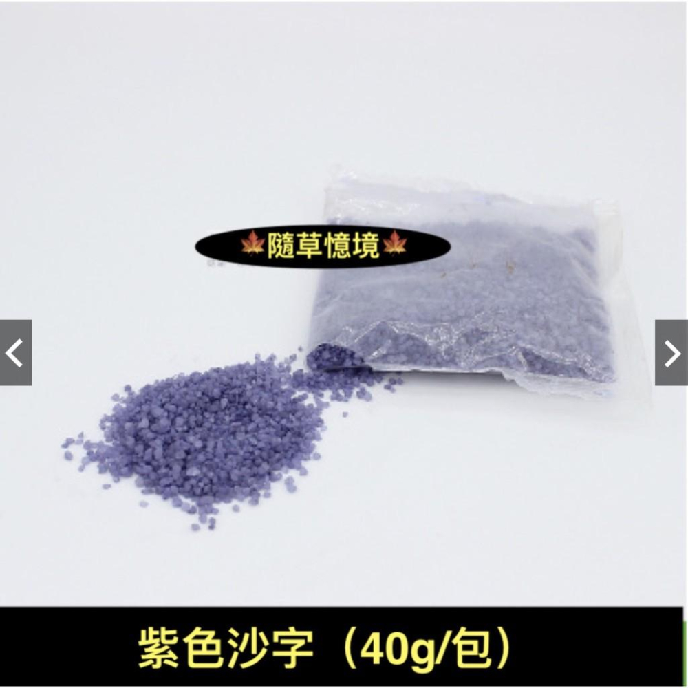 （8款苔蘚微景觀基材/裝飾沙） 石子 沙 河石 河沙 赤玉土 日本輕石 多肉 水族 硫璃石 水苔 培養土-細節圖4