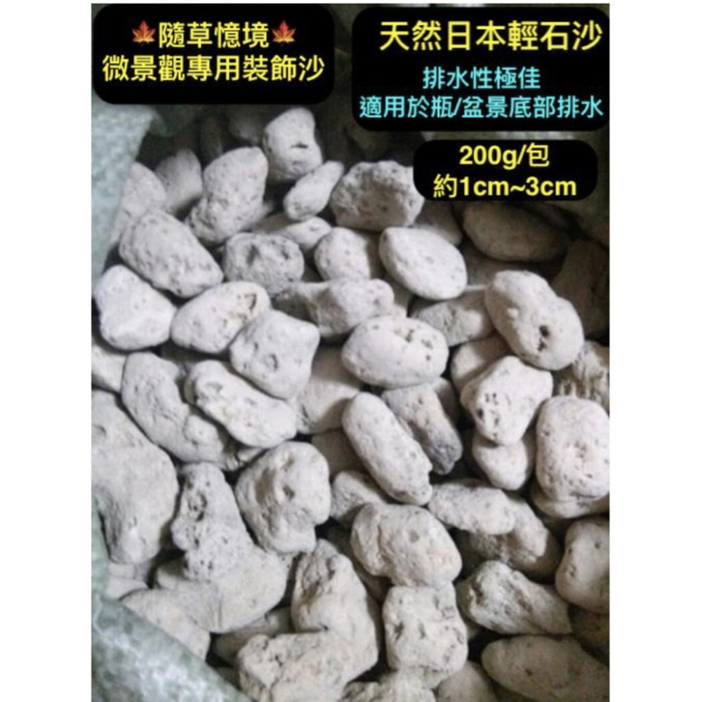 （8款苔蘚微景觀基材/裝飾沙） 石子 沙 河石 河沙 赤玉土 日本輕石 多肉 水族 硫璃石 水苔 培養土-細節圖6