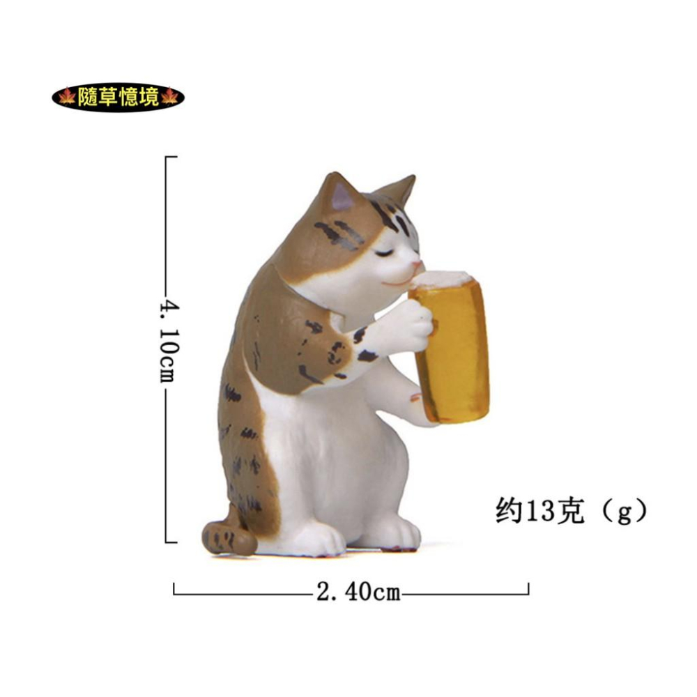 自愈系 溫暖系 啤酒貓 醉酒 小虎貓 醉貓 貓咪 小貓 喝酒 貓咪不醉不歸貓 創意 烘培 園藝 百搭造景-細節圖4