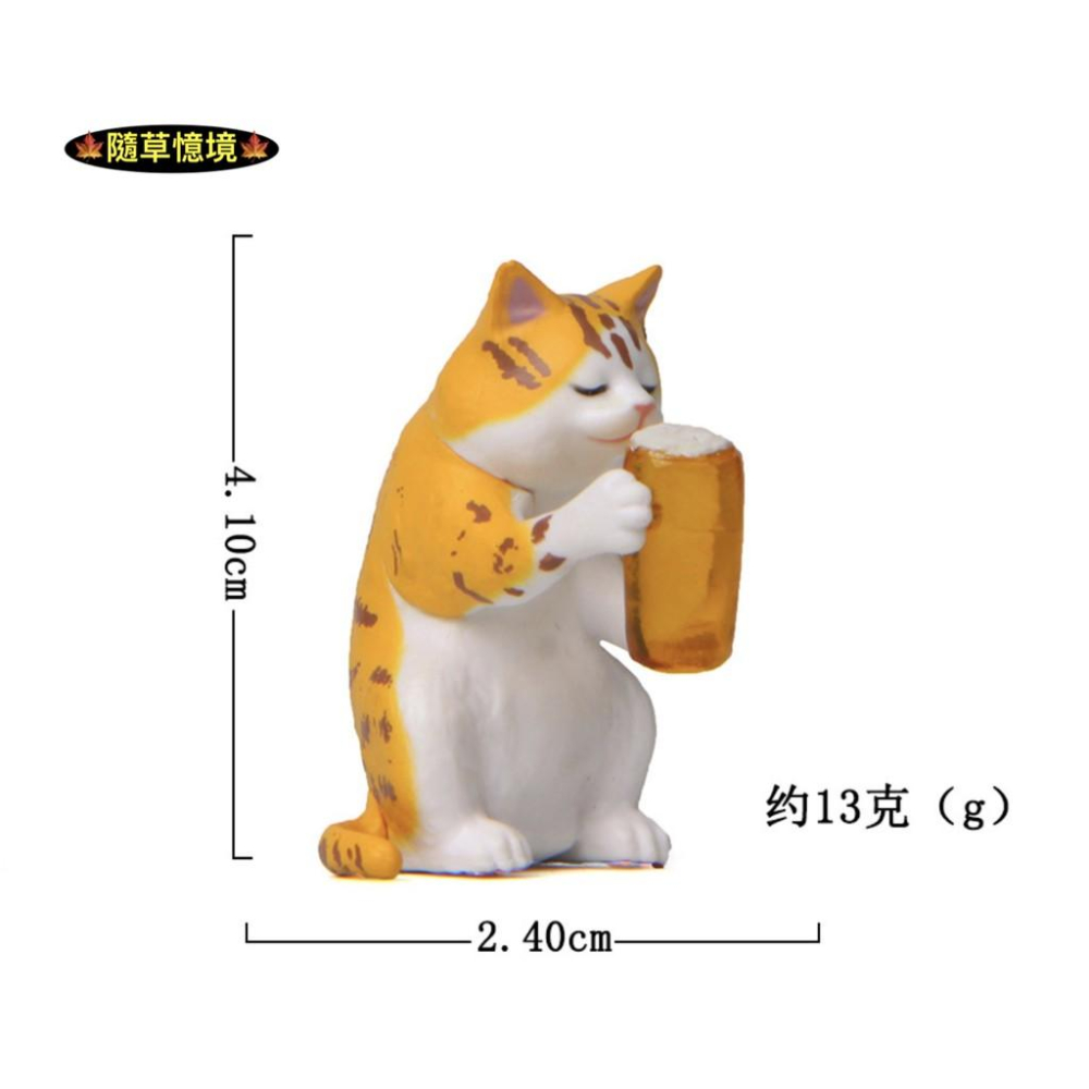 自愈系 溫暖系 啤酒貓 醉酒 小虎貓 醉貓 貓咪 小貓 喝酒 貓咪不醉不歸貓 創意 烘培 園藝 百搭造景-細節圖6