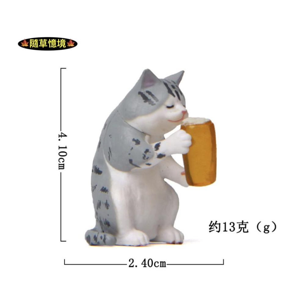 自愈系 溫暖系 啤酒貓 醉酒 小虎貓 醉貓 貓咪 小貓 喝酒 貓咪不醉不歸貓 創意 烘培 園藝 百搭造景-細節圖7