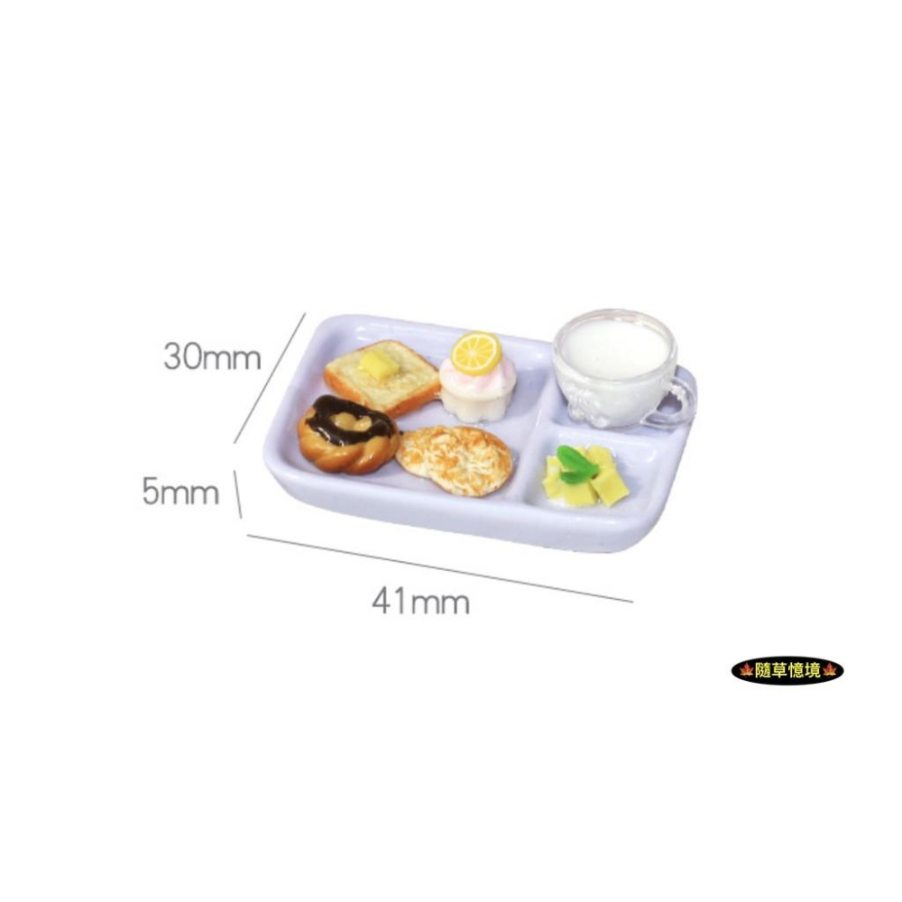 （7款超精緻）D363 迷你仿真 日式 自助 早餐 早餐碟 吐司 雞蛋 牛奶 袖珍 食玩 微縮場景 微景觀 模型-細節圖4