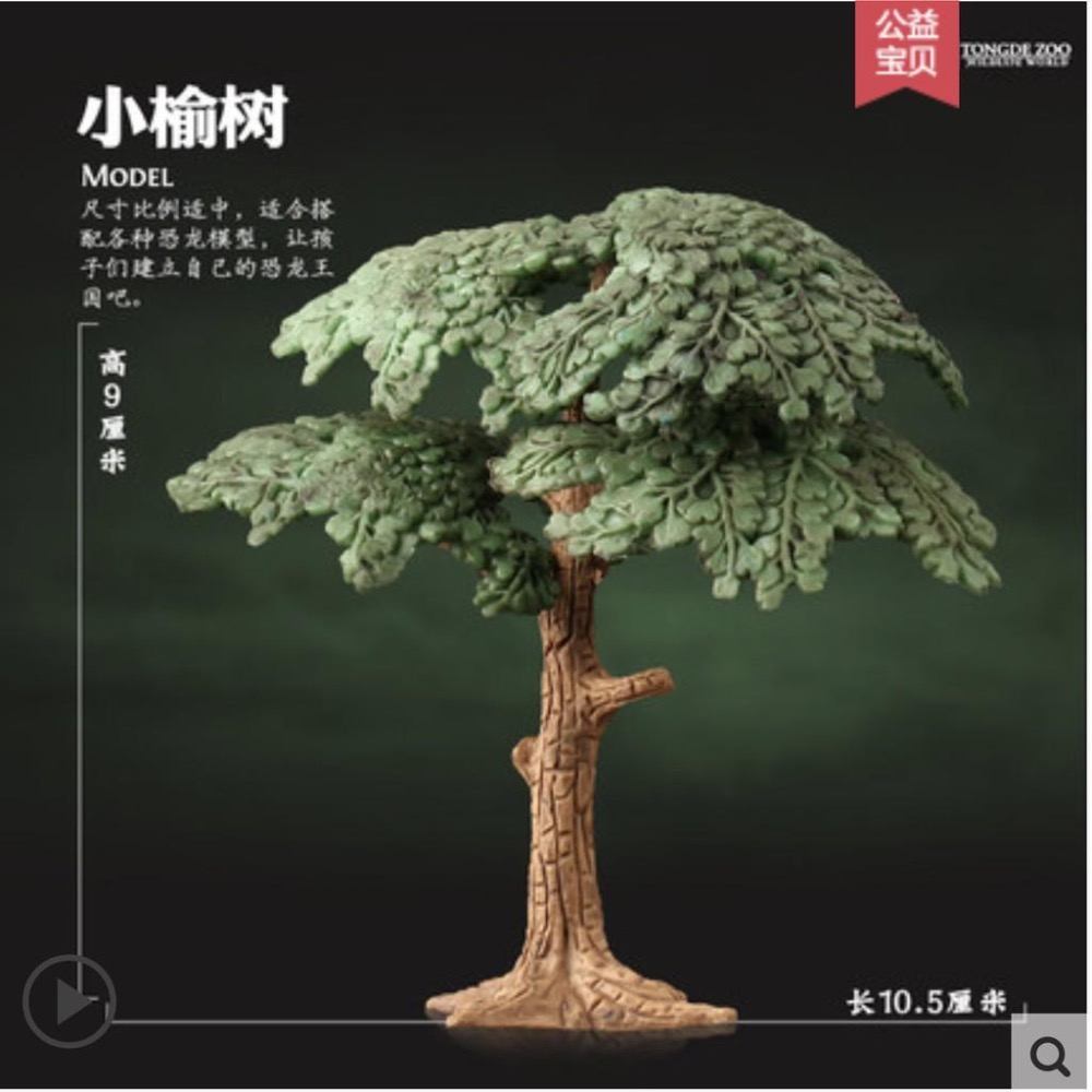 （大號7款）仿真樹 森林 椰樹 棕櫚 草叢 鐵樹 樹木 大樹 沙盤 樹林 古代 植物 野生動物 模型-細節圖7