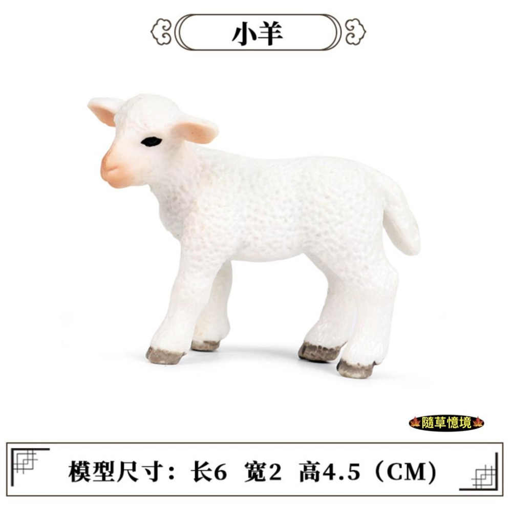 （3款）迷你仿真 親子 山羊 白山羊 羊 家族 小羊 公羊 動物模型 野生動物 兒童玩具 益智 公仔 SPG - 隨草憶境 微景觀萌物批發 ...