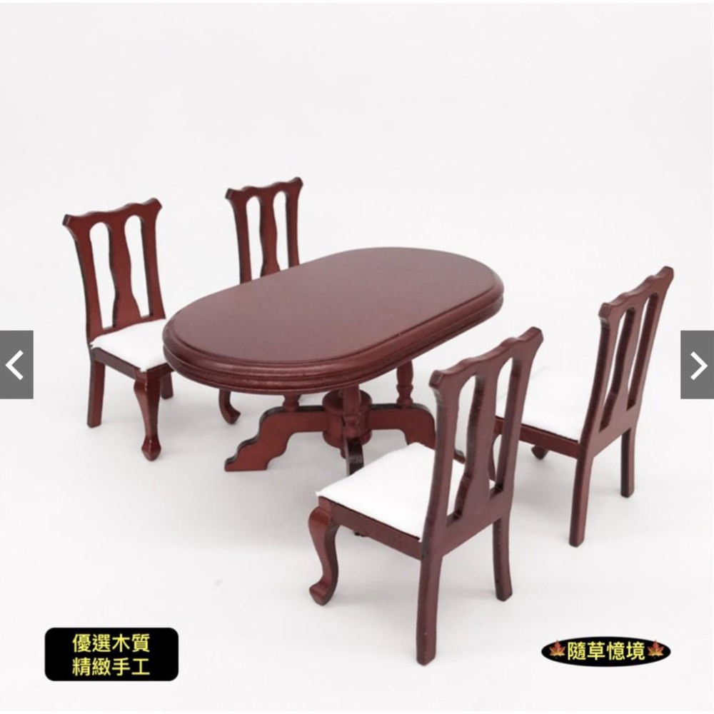 （全組5件套）優選木工 傢具 紅木 餐桌椅 餐桌 餐椅 橢圓桌 桌子 椅子 高背椅 娃娃屋 廚房擺件 微縮 食玩模型-細節圖2