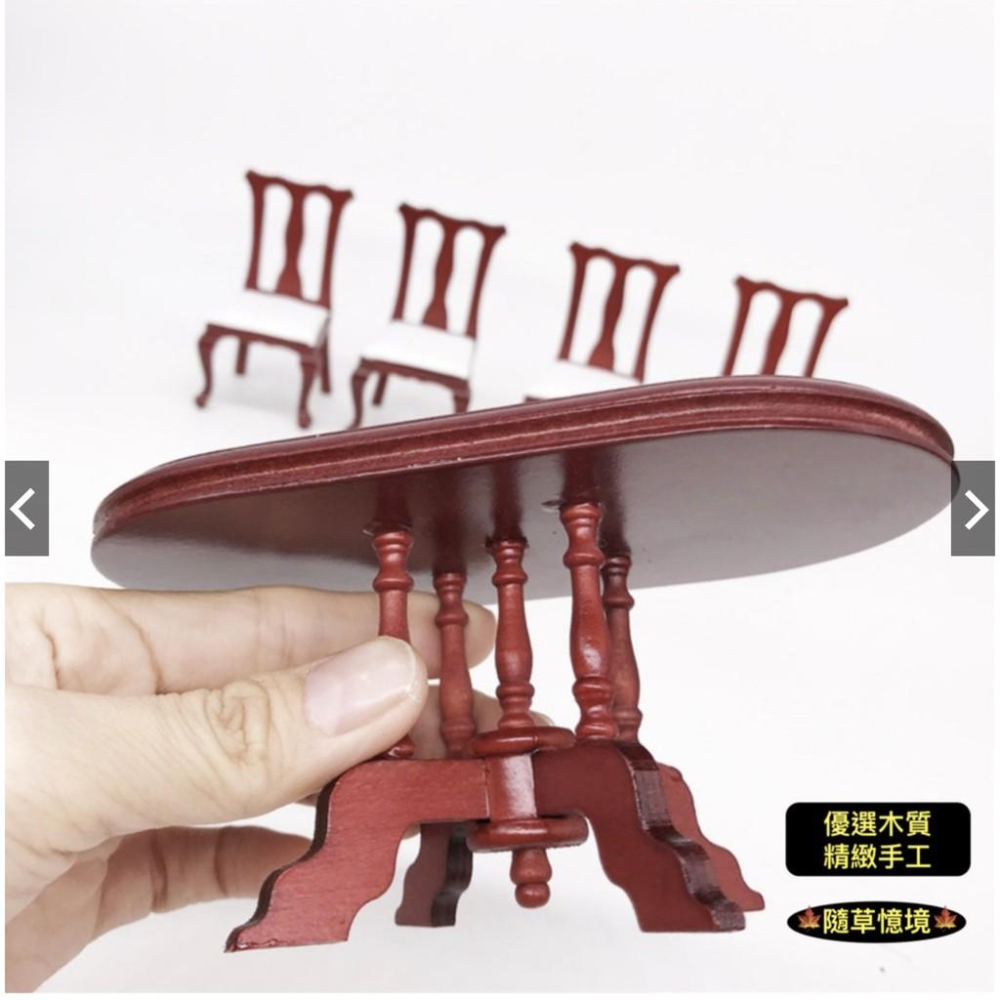 （全組5件套）優選木工 傢具 紅木 餐桌椅 餐桌 餐椅 橢圓桌 桌子 椅子 高背椅 娃娃屋 廚房擺件 微縮 食玩模型-細節圖3