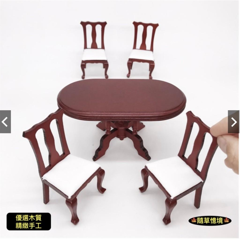 （全組5件套）優選木工 傢具 紅木 餐桌椅 餐桌 餐椅 橢圓桌 桌子 椅子 高背椅 娃娃屋 廚房擺件 微縮 食玩模型-細節圖4
