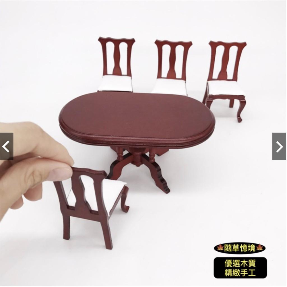 （全組5件套）優選木工 傢具 紅木 餐桌椅 餐桌 餐椅 橢圓桌 桌子 椅子 高背椅 娃娃屋 廚房擺件 微縮 食玩模型-細節圖5