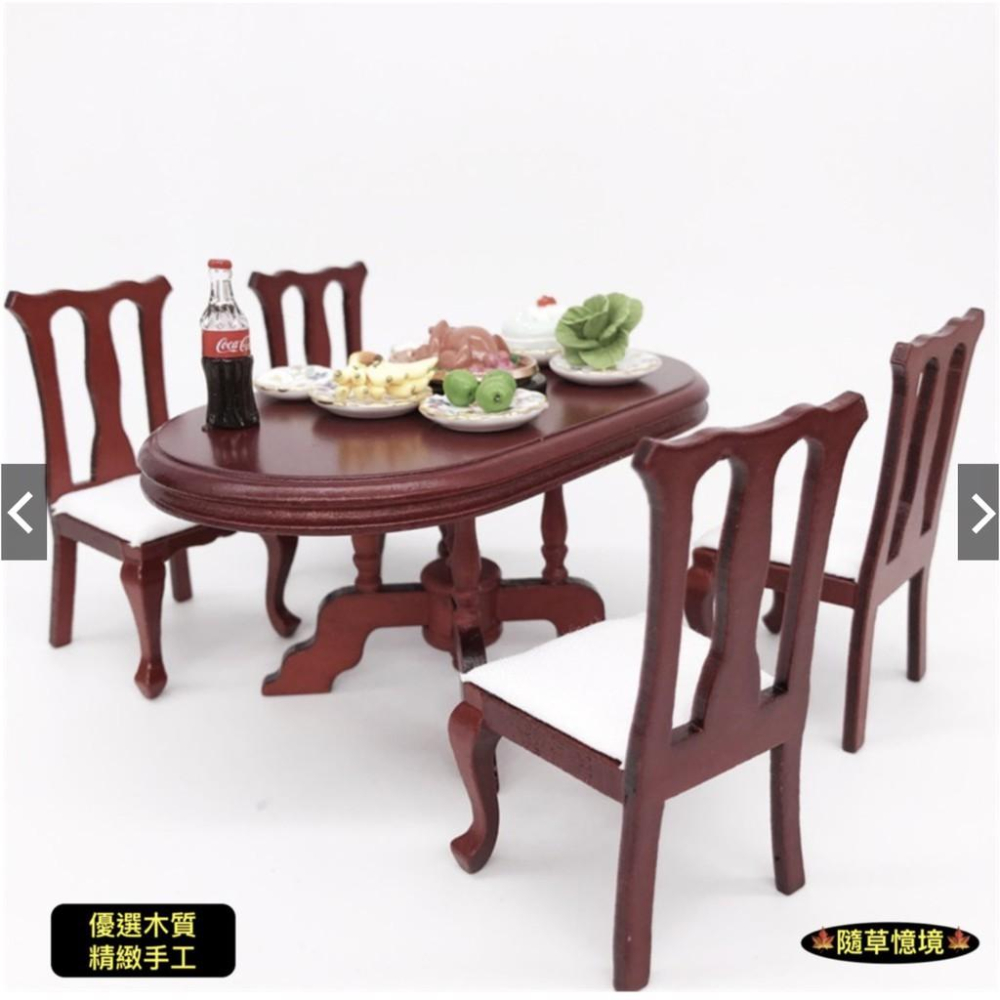 （全組5件套）優選木工 傢具 紅木 餐桌椅 餐桌 餐椅 橢圓桌 桌子 椅子 高背椅 娃娃屋 廚房擺件 微縮 食玩模型-細節圖7