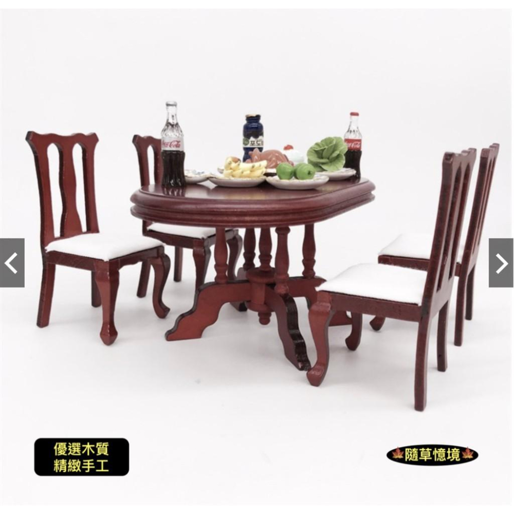 （全組5件套）優選木工 傢具 紅木 餐桌椅 餐桌 餐椅 橢圓桌 桌子 椅子 高背椅 娃娃屋 廚房擺件 微縮 食玩模型-細節圖8