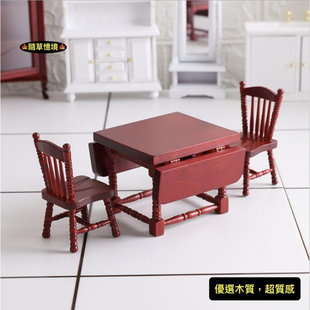 迷你仿真 美式 手工 折疊 紅木 桌椅 桌子 椅子 餐桌 折疊桌 袖珍 娃娃屋 食玩 微縮場景 微景觀 模型-細節圖3