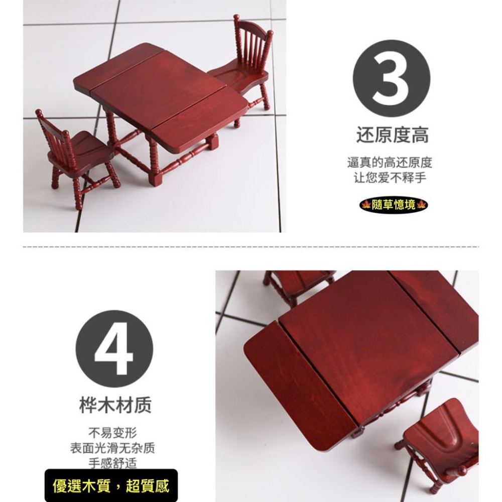 迷你仿真 美式 手工 折疊 紅木 桌椅 桌子 椅子 餐桌 折疊桌 袖珍 娃娃屋 食玩 微縮場景 微景觀 模型-細節圖7