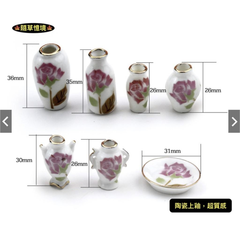 （全套7款）C6012 仿真 陶瓷 上釉 器皿 花瓶 盤子 套装 食玩模型 微縮場景-細節圖5