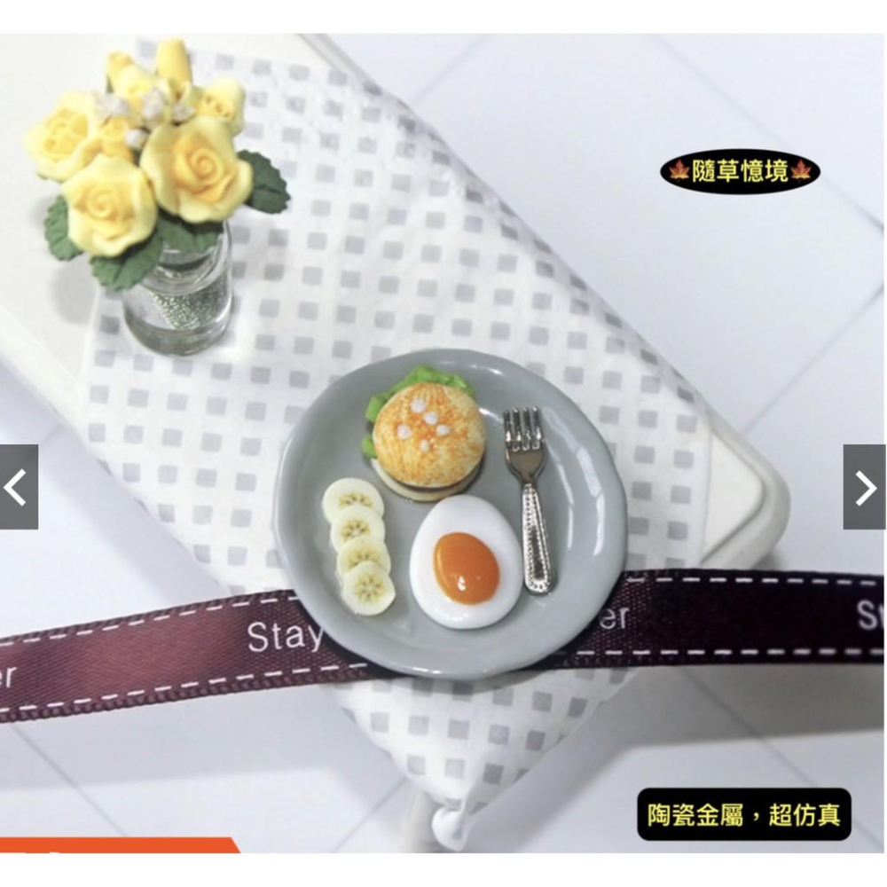 （陶瓷金屬仿真） D439 漢堡 荷包蛋 香蕉 早餐盤 雞蛋 食玩模型 微縮場景-細節圖2