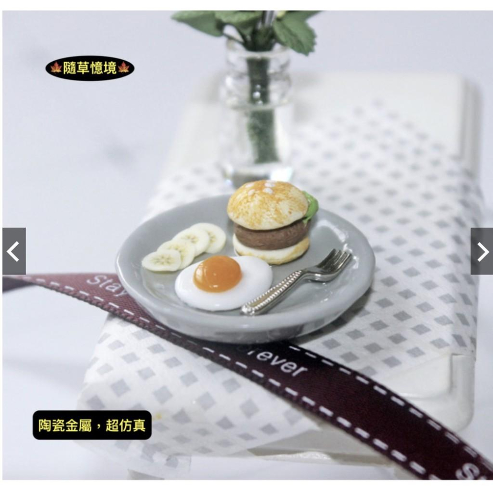 （陶瓷金屬仿真） D439 漢堡 荷包蛋 香蕉 早餐盤 雞蛋 食玩模型 微縮場景-細節圖3