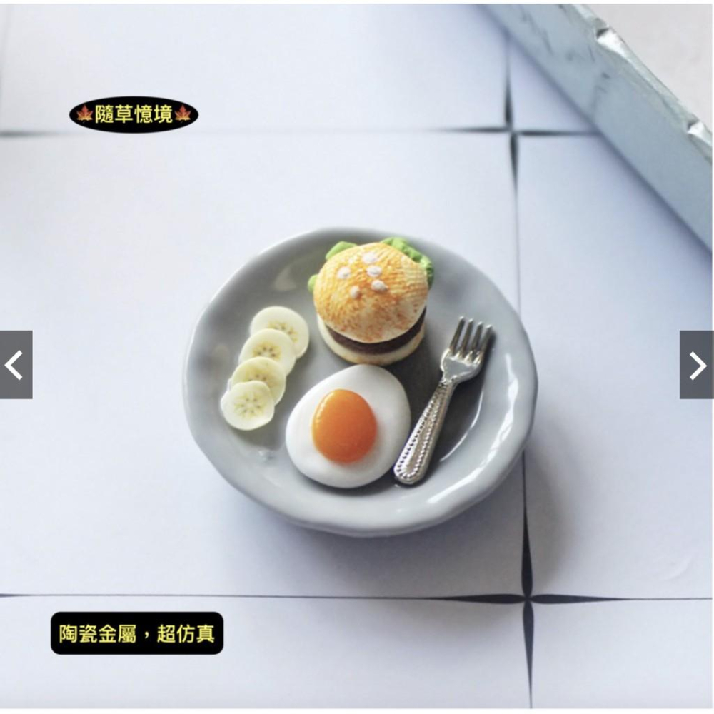 （陶瓷金屬仿真） D439 漢堡 荷包蛋 香蕉 早餐盤 雞蛋 食玩模型 微縮場景-細節圖5