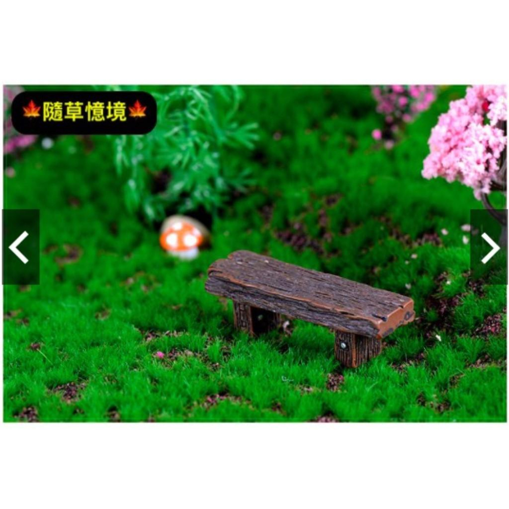 3款 仿實木 雙人凳 凳子 板凳 椅子 公園椅 樹脂工藝 苔蘚微景觀 多肉植物擺件 小擺件DIY材料-細節圖3