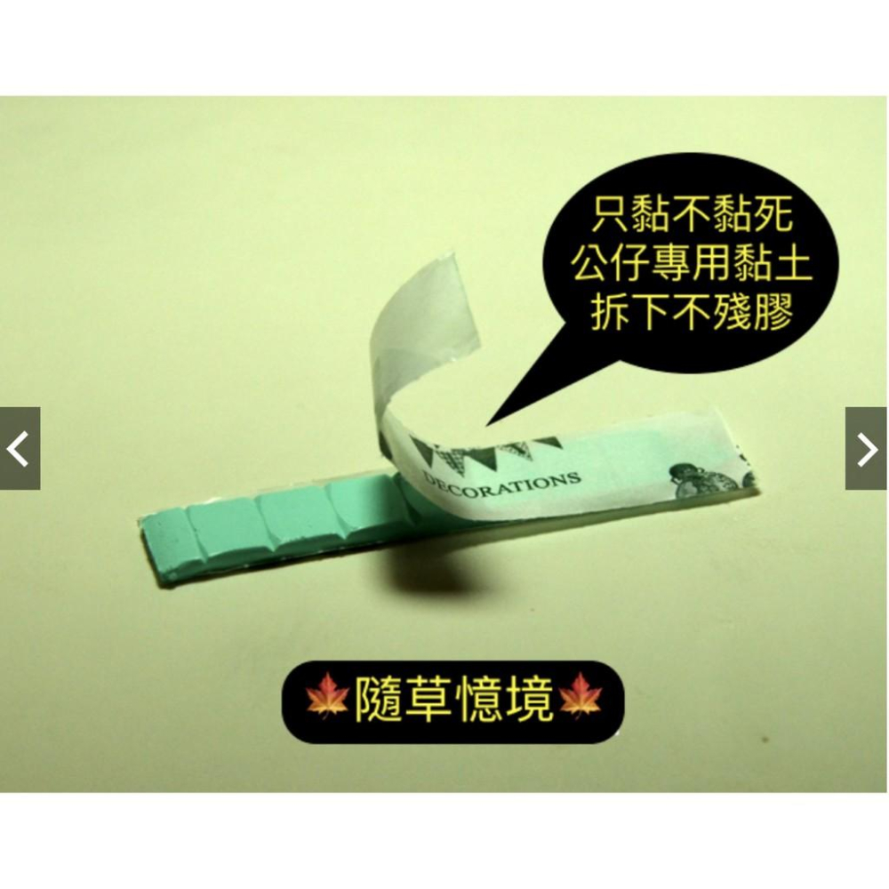 （公仔站穩利器）萬能 小底座 底座 公仔專用黏土 紙粘土 扭蛋 掛件擺件-細節圖5