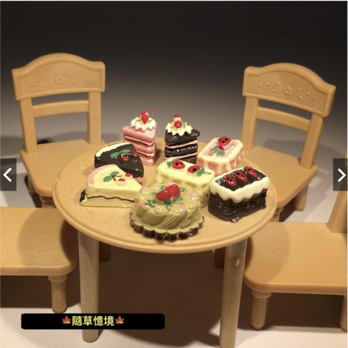 8款 精緻 蛋糕 與 椅子 桌子 套組 適用 食玩 模型 娃娃屋配件 微縮場景