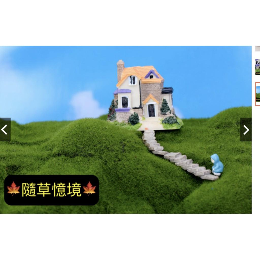 （1入/2入）微景觀 仿真 樓梯 彎曲 小路階梯走道 DIY樹脂擺件 Zakka創意擺件 隨草憶境-細節圖3