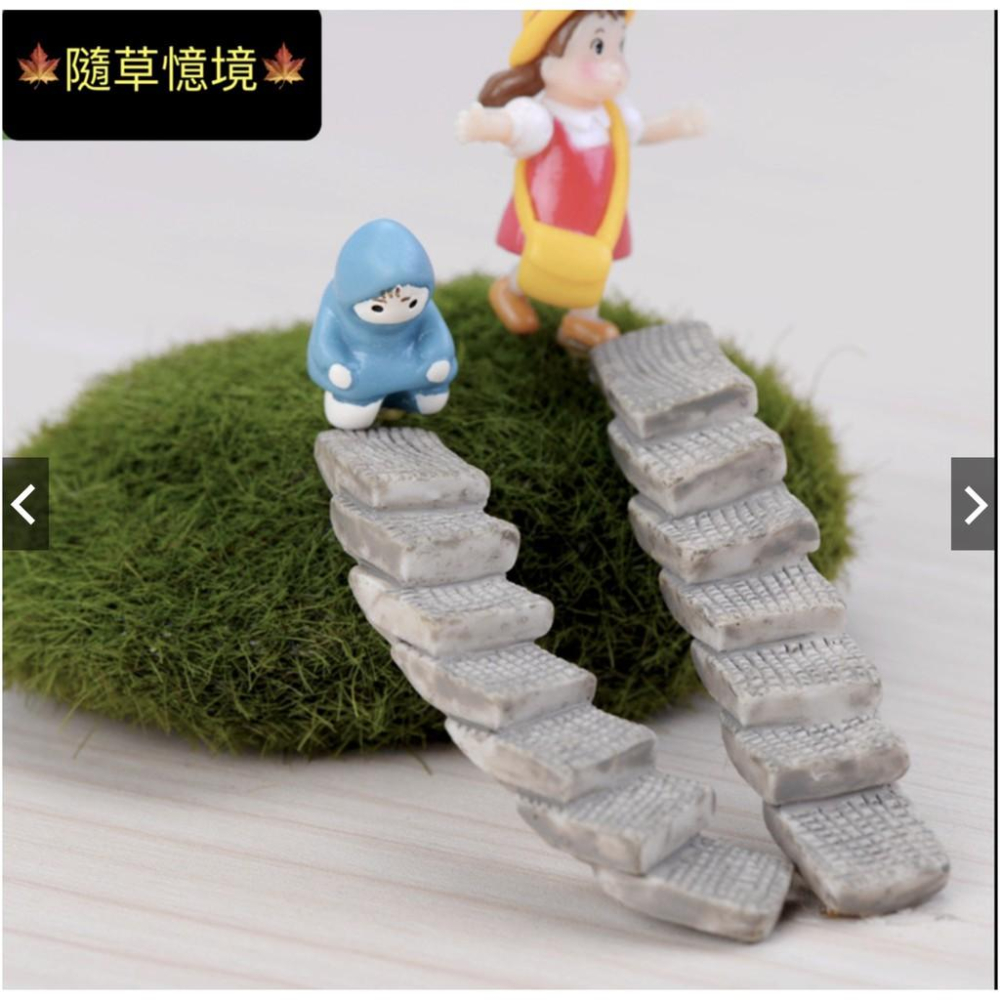 （1入/2入）微景觀 仿真 樓梯 彎曲 小路階梯走道 DIY樹脂擺件 Zakka創意擺件 隨草憶境-細節圖4