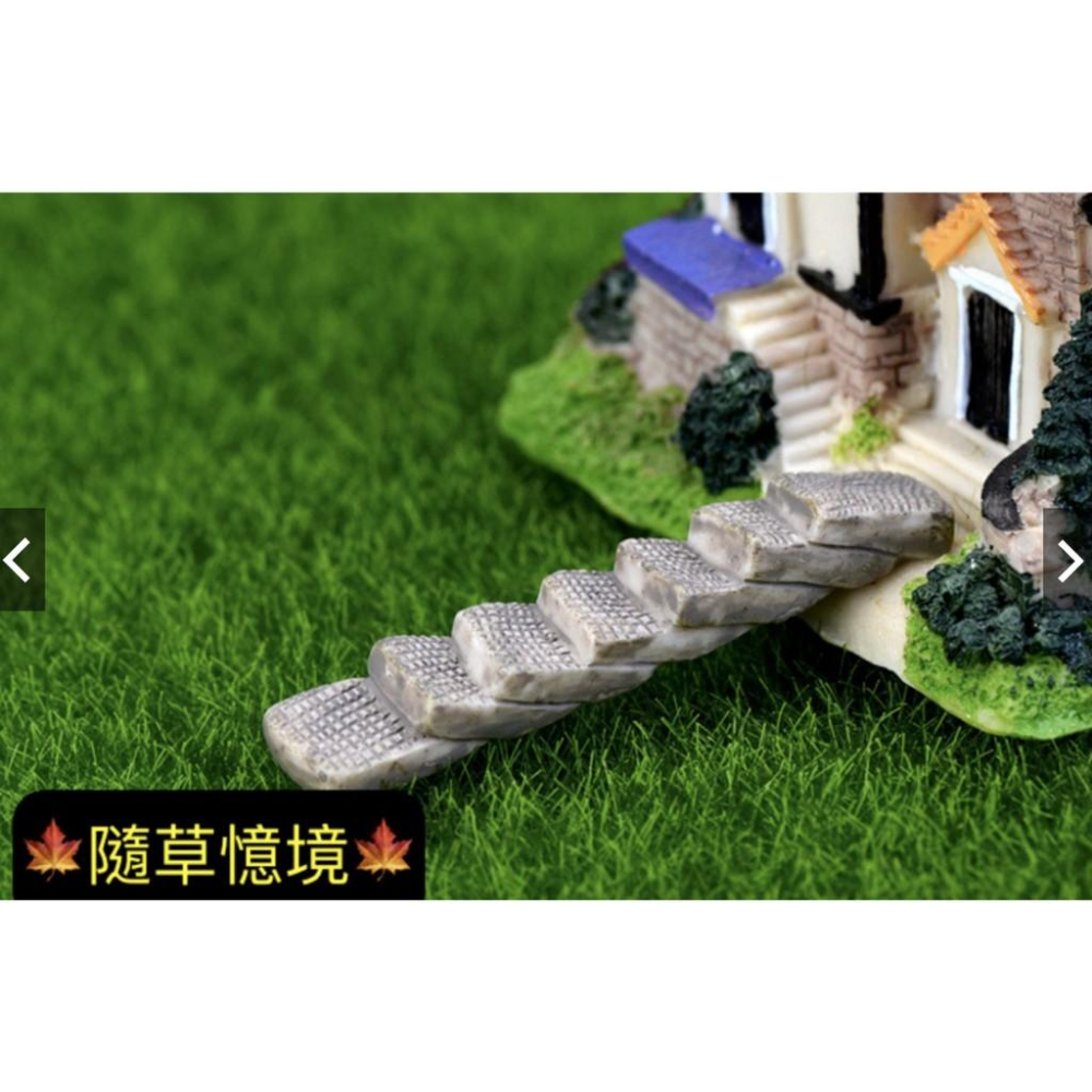 （1入/2入）微景觀 仿真 樓梯 彎曲 小路階梯走道 DIY樹脂擺件 Zakka創意擺件 隨草憶境-細節圖7