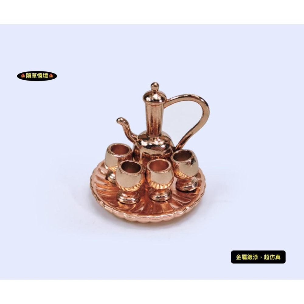 （3色款）迷你 圓盤 茶具 d231 茶壺 歐式 貴族 合金材質 微縮模型 食玩模型 微縮場景-細節圖2