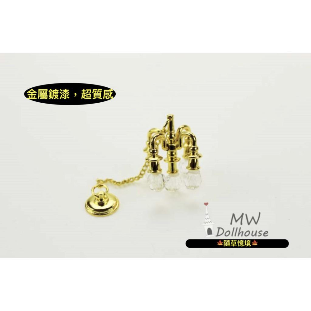 （高品質金屬2色款）微縮 迷你 天花板 吊燈 燈具 燈 微縮模型 食玩模型 微縮場景-細節圖4