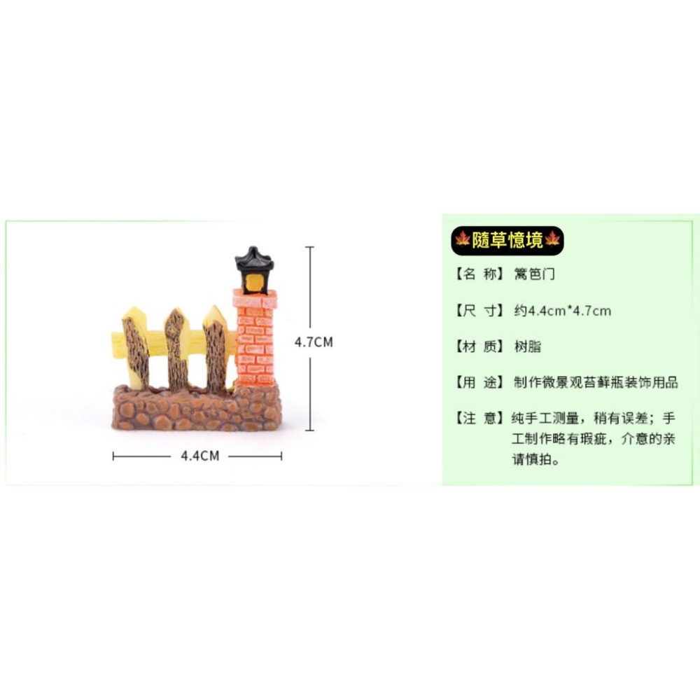 （1入/2入）籬笆門 家庭圍牆 圍欄 欄桿 進門口 卡通微景觀DIY配件 造景擺件-細節圖2