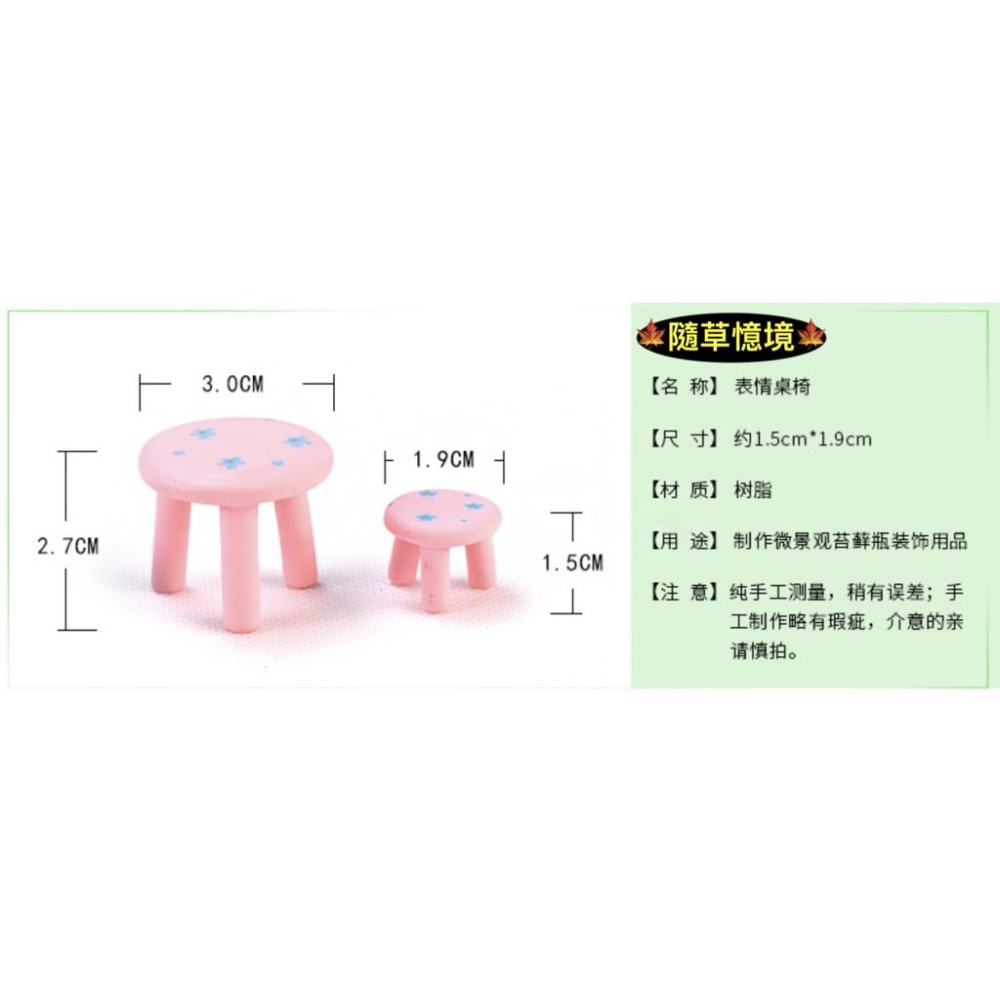 （多款大/小）表情 桌椅 板凳 桌子 椅子 微景觀仿真卡通場景 帶表情 笑臉 椅子 樹脂工藝品-細節圖4