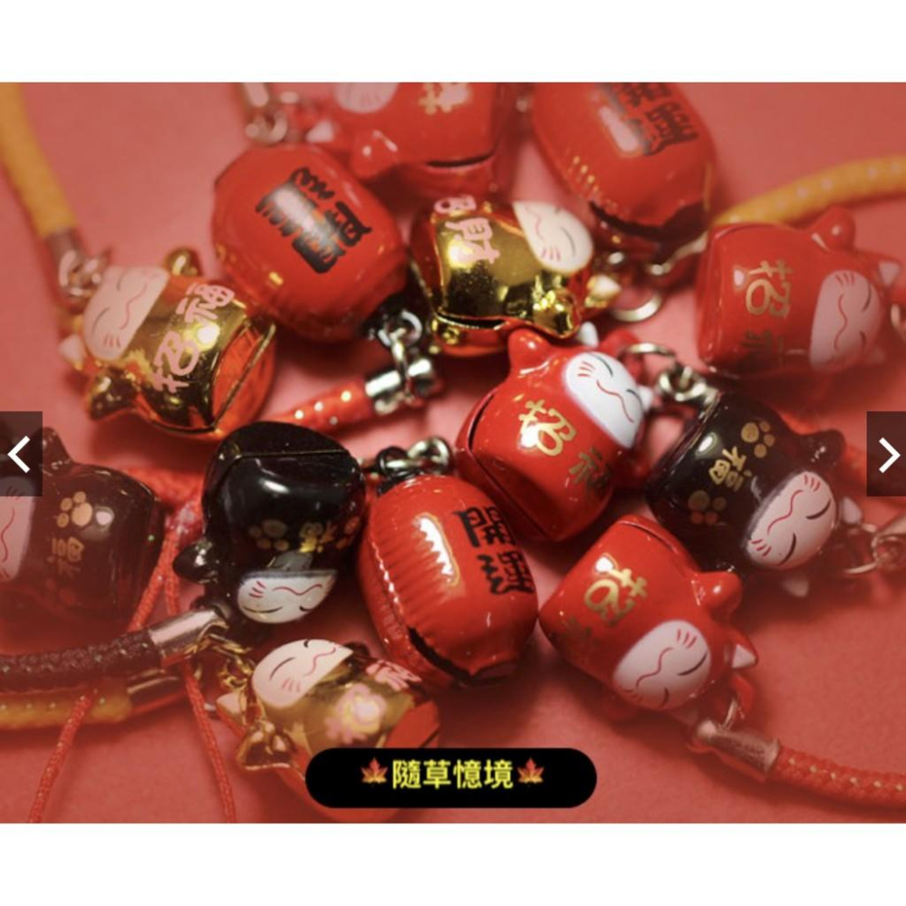 （超限量）日本正版散貨 小號 開運 招財貓 鈴鐺掛件 （晃動有響聲）祝福 祈福 轉運吉祥 掛飾-細節圖8