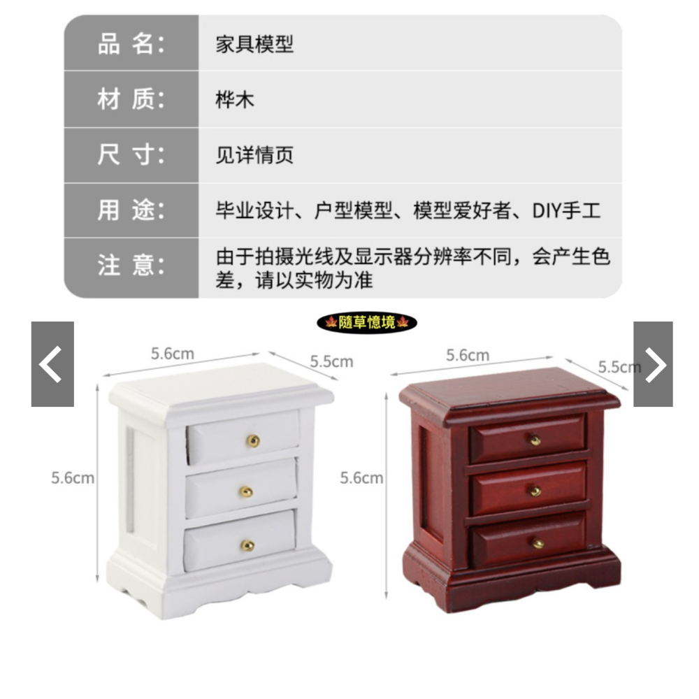 （3色可開抽屜）迷你仿真 床頭櫃 抽屜櫃 櫃子 邊櫃 櫃子 dollhouse 袖珍 食玩 微縮場景 微景觀模型-細節圖5