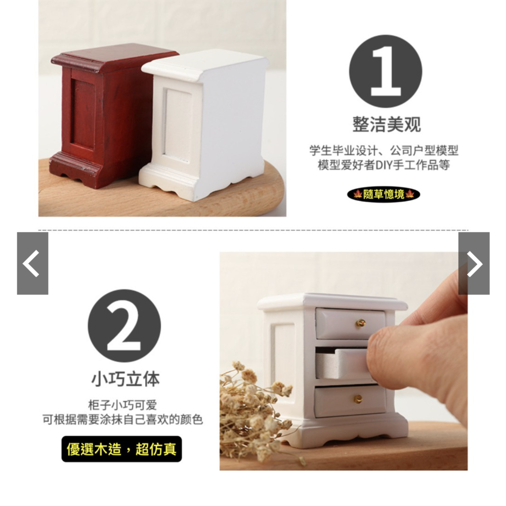 （3色可開抽屜）迷你仿真 床頭櫃 抽屜櫃 櫃子 邊櫃 櫃子 dollhouse 袖珍 食玩 微縮場景 微景觀模型-細節圖6