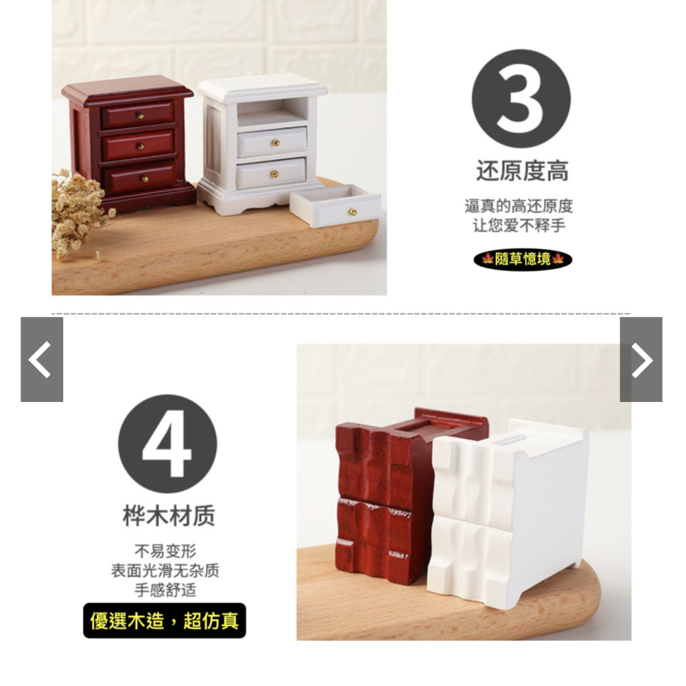 （3色可開抽屜）迷你仿真 床頭櫃 抽屜櫃 櫃子 邊櫃 櫃子 dollhouse 袖珍 食玩 微縮場景 微景觀模型-細節圖7