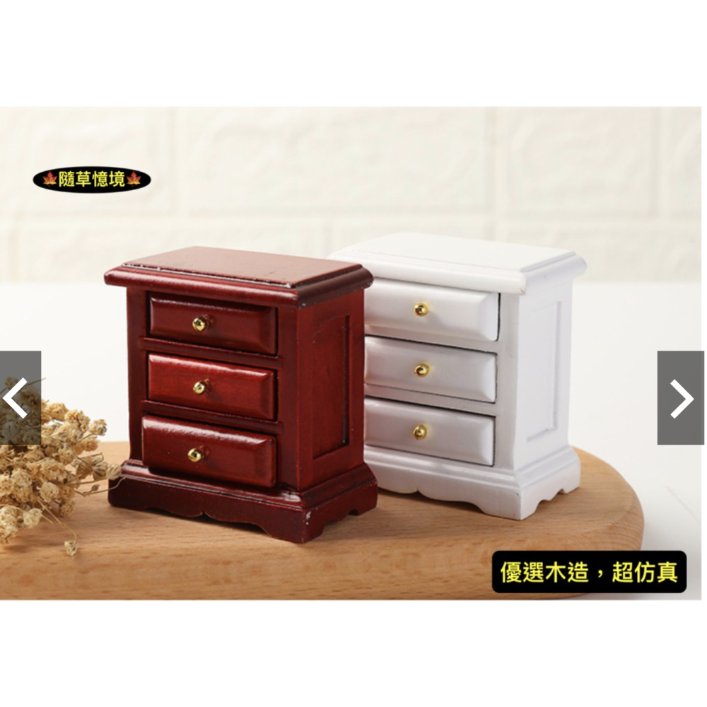 （3色可開抽屜）迷你仿真 床頭櫃 抽屜櫃 櫃子 邊櫃 櫃子 dollhouse 袖珍 食玩 微縮場景 微景觀模型-細節圖8