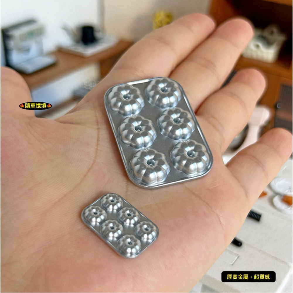 （10式）迷你仿真 日式 造型 烤盤 烘焙 蛋糕 餅乾 模具 烘培盤 D566 娃娃屋 袖珍 食玩 微縮 微景觀 模型-細節圖3