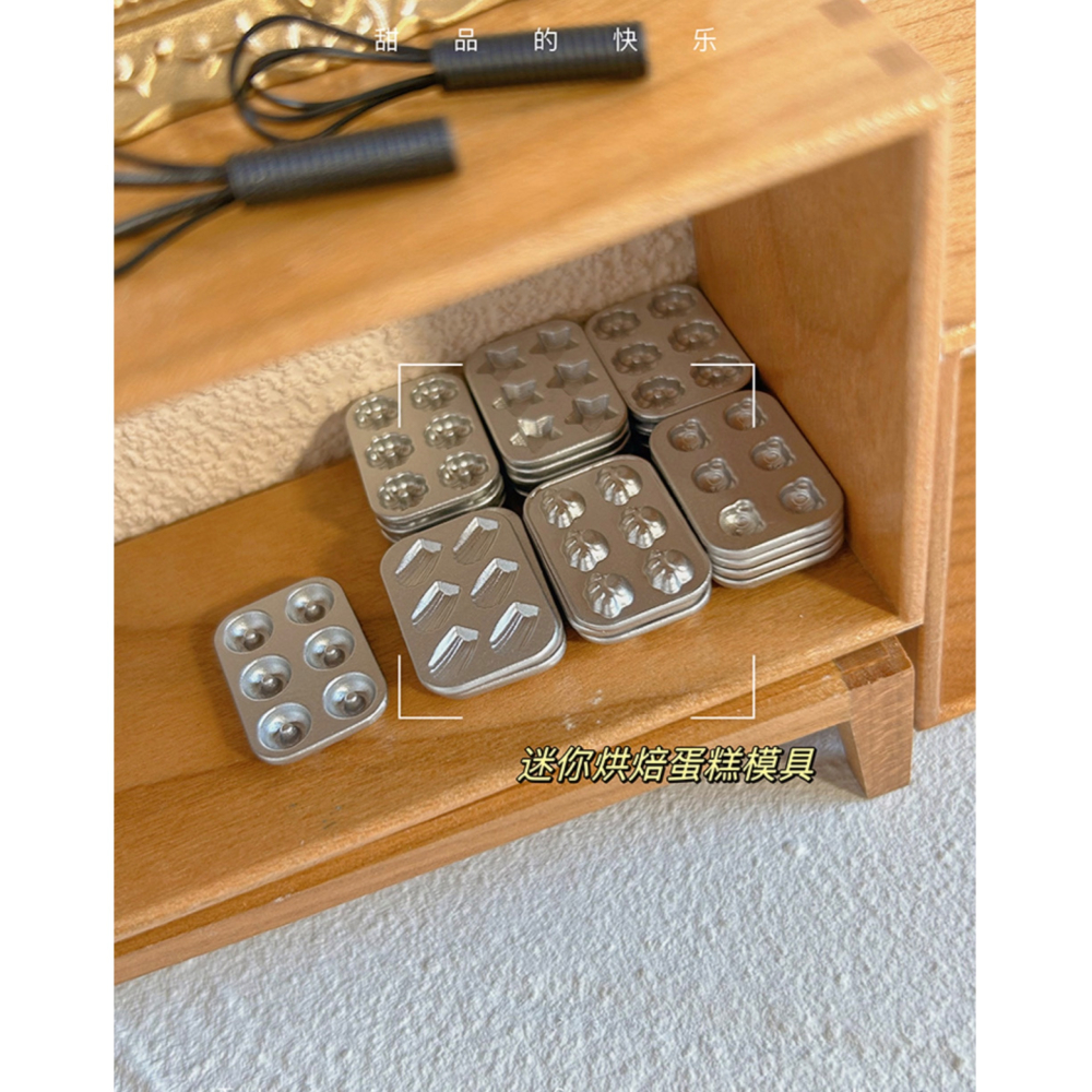 （10式）迷你仿真 日式 造型 烤盤 烘焙 蛋糕 餅乾 模具 烘培盤 D566 娃娃屋 袖珍 食玩 微縮 微景觀 模型-細節圖7