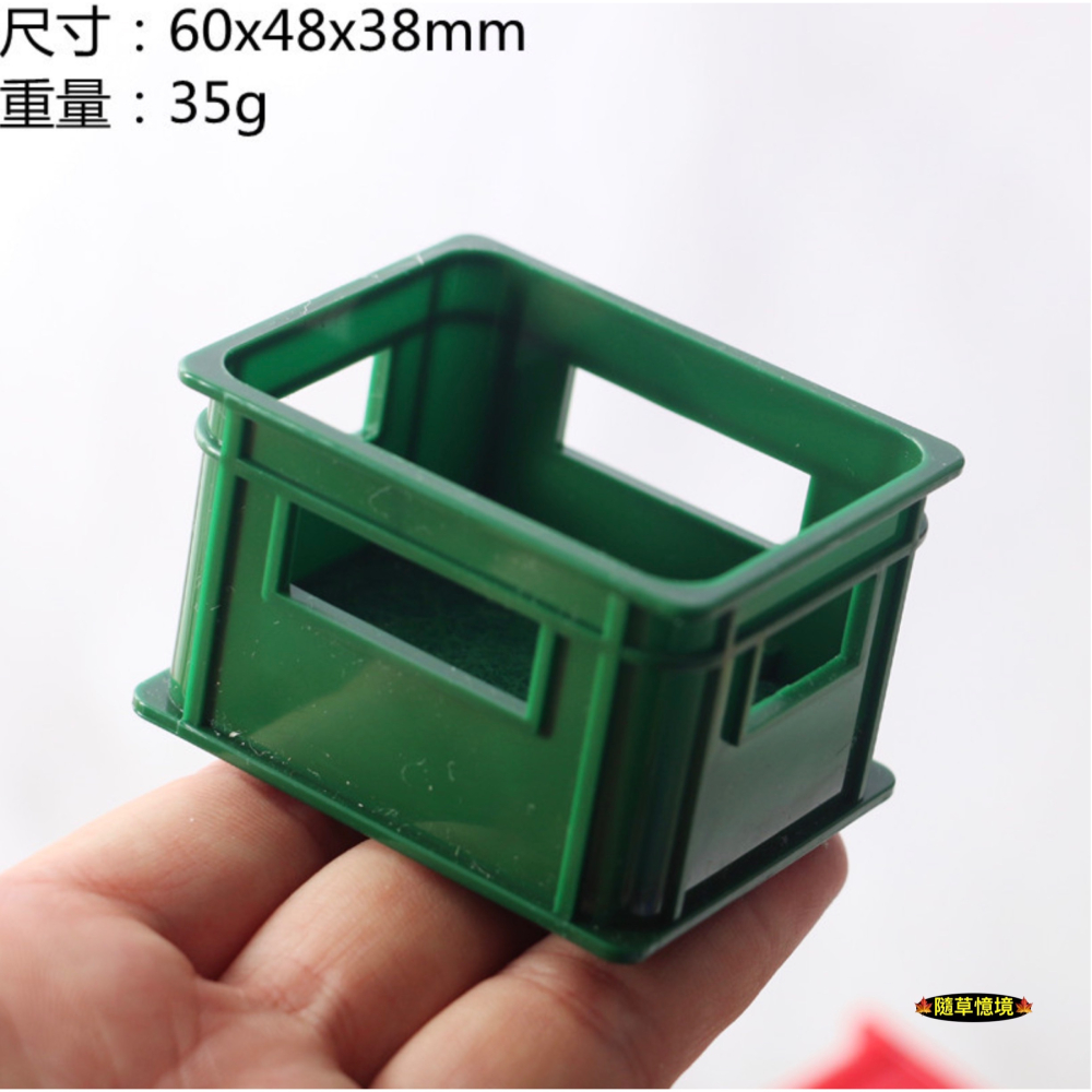 （2款）飲料 籃子 塑膠籃 啤酒籃 汽水籃 啤酒框 飲料框 娃娃屋 袖珍 食玩 微縮場景 微景觀 模型-細節圖3