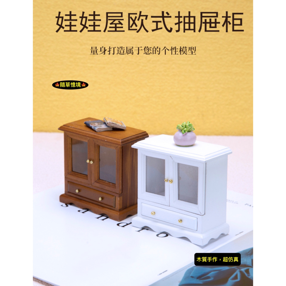 迷你仿真 歐式 雙開門 書櫃 傢具 櫃子 櫥櫃 邊櫃 OB11娃娃屋 袖珍 食玩 微縮場景 微景觀 模型-細節圖2