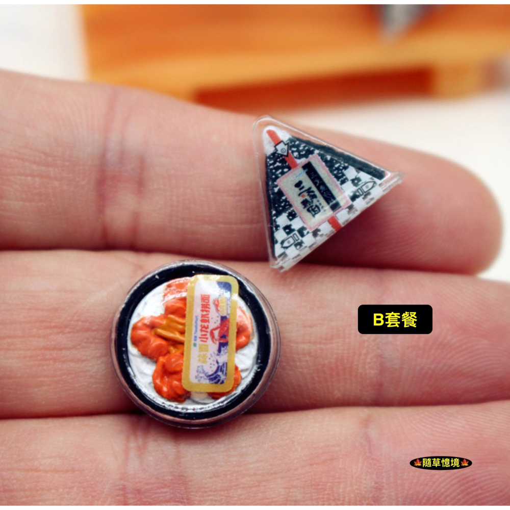 2件套迷你仿真 日式 三角飯團 飯團 壽司 便當 盒飯 桌台 桌子 娃娃屋 袖珍 食玩 微縮 微景觀 模型-細節圖6